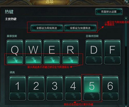 英雄联盟新界面怎么设置