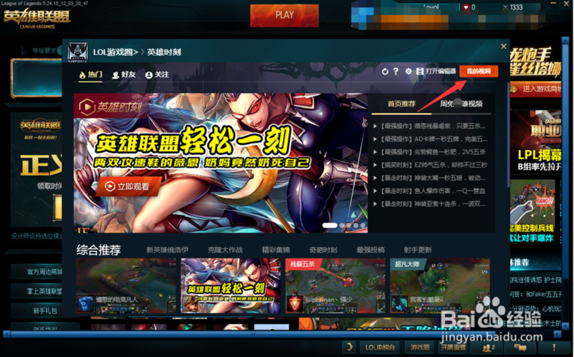 lol新界面符文在哪