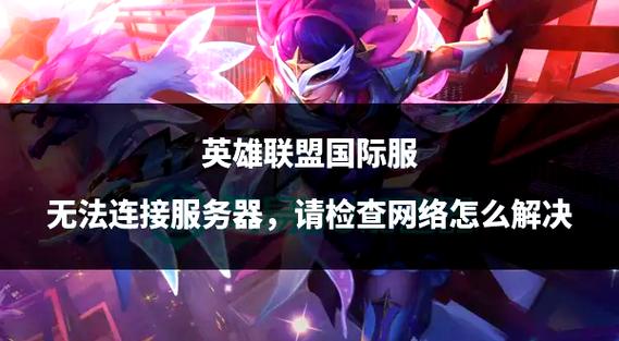 英雄联盟手游世界服服务器互通吗