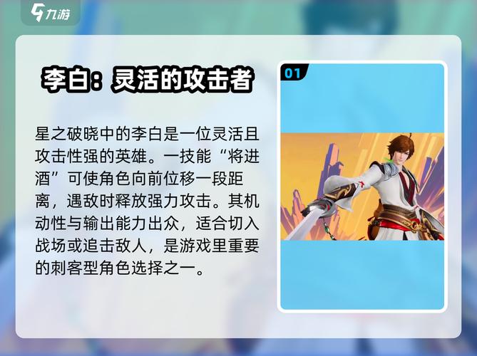 王者荣耀原皮李白技能