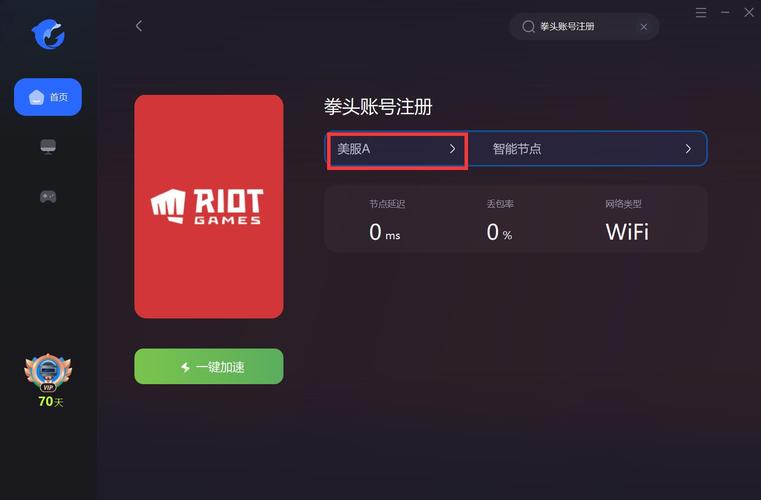 拳头Riot账号注册,英雄联盟LOL东南亚、新加坡服畅游教学