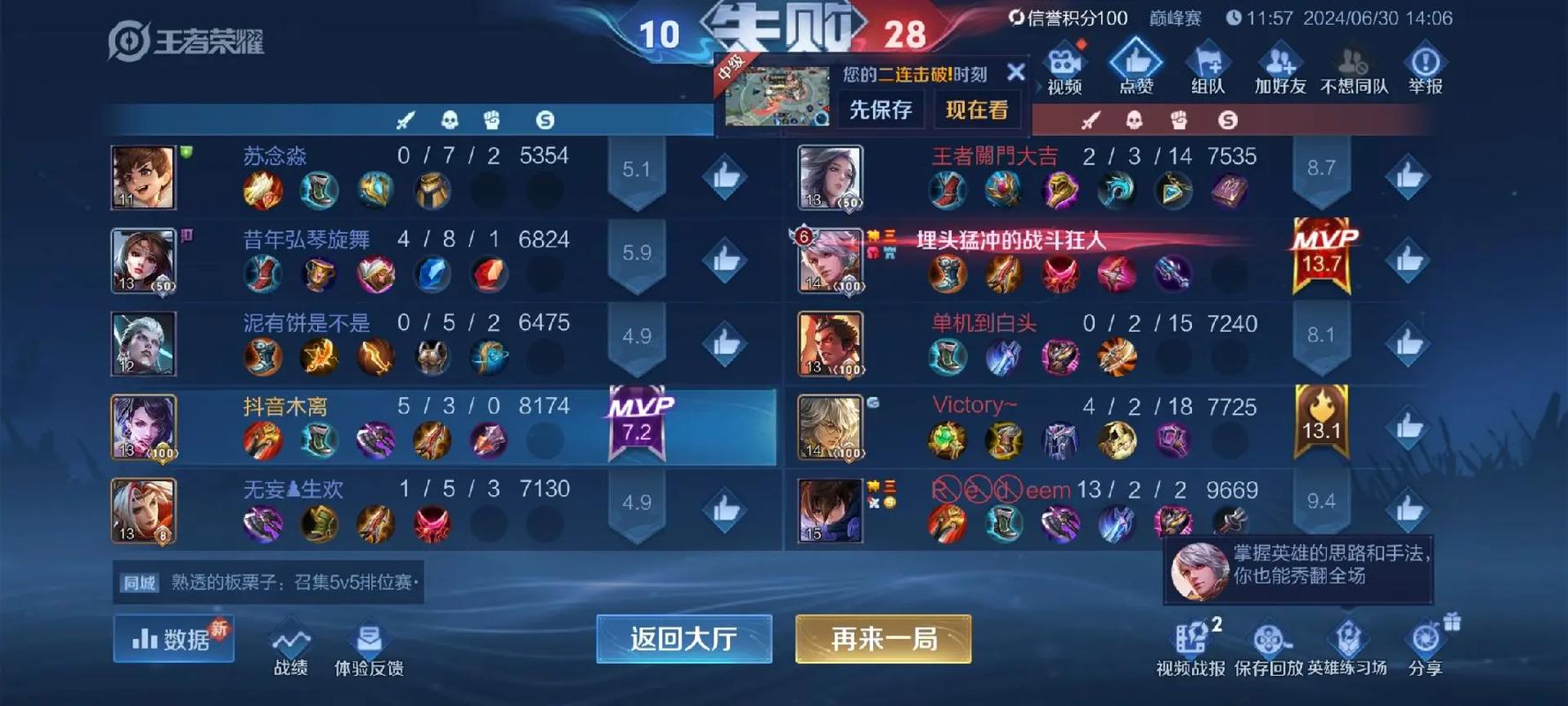 有没有和王者荣耀差不多的游戏