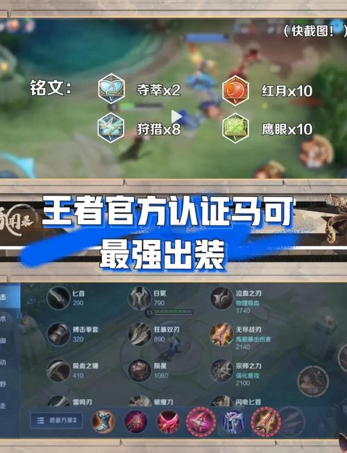 王者荣耀S10赛季夏侯惇最强出装攻略