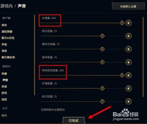 玩lol为什么没有声音怎么回事