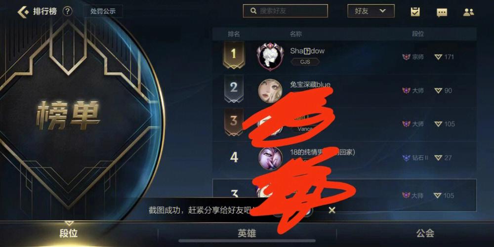 英雄联盟宗师和大师的区别?