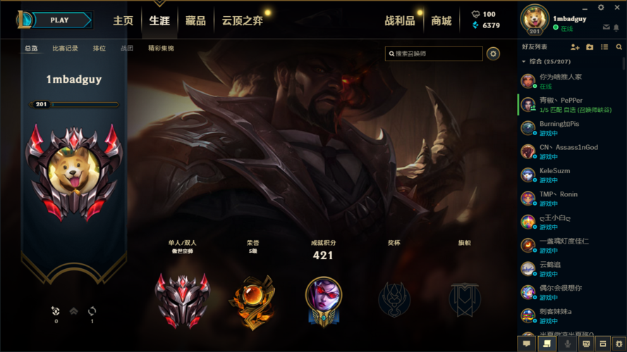 英雄联盟傲世宗师很厉害吗?