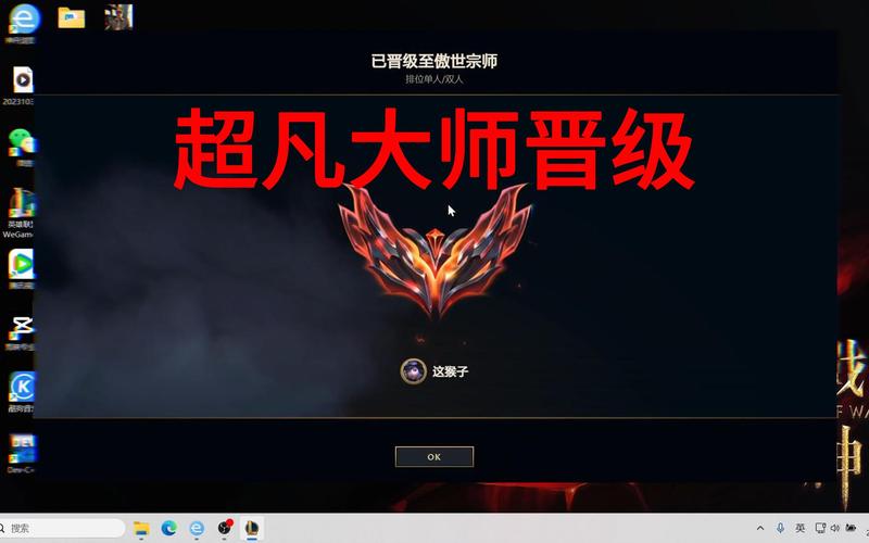 lol大师和宗师的区别