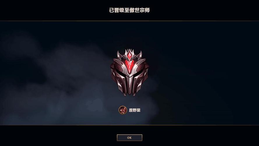 英雄联盟手游大师宗师机制是什么?如何高效攻略?