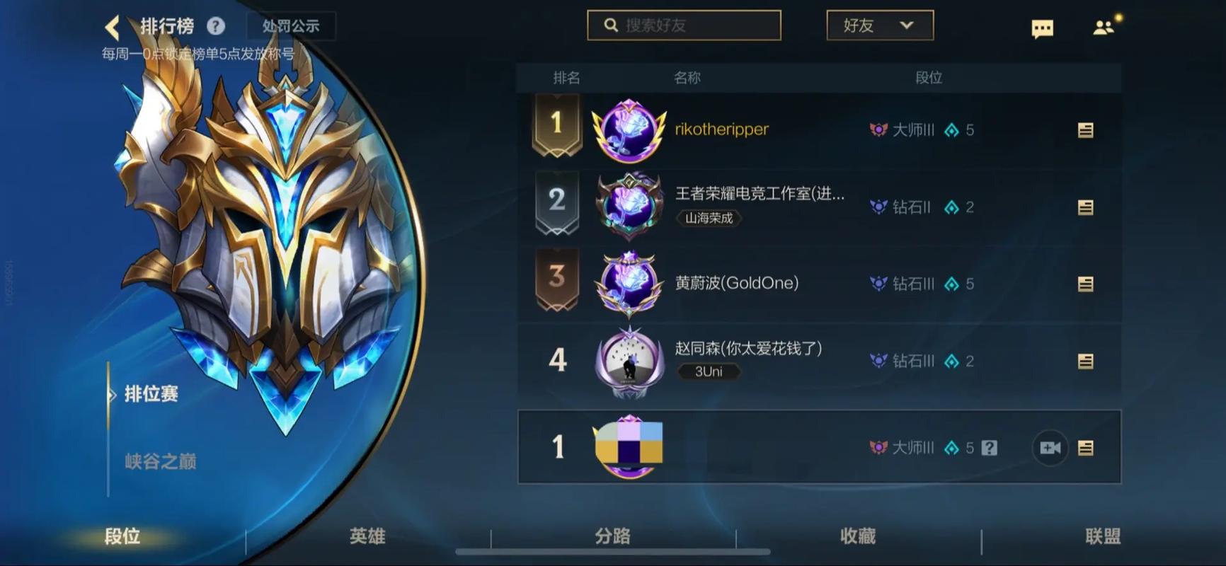 lol大师怎么上宗师