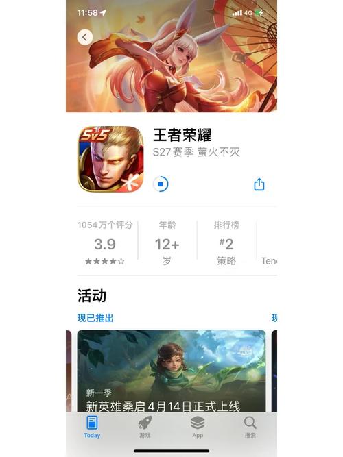 苹果手机能玩王者荣耀吗