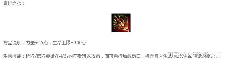 王者荣耀新英雄刑天背景故事介绍