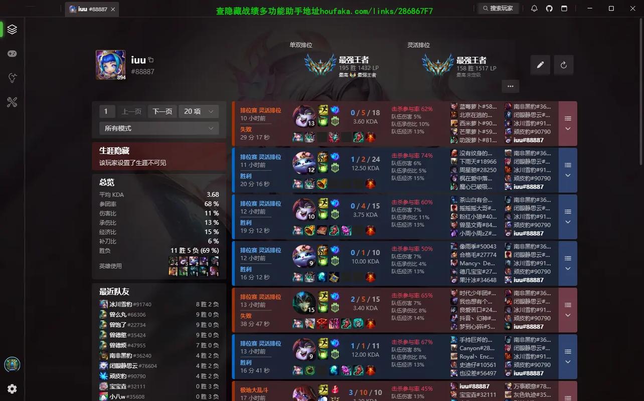 lol别人隐藏了生涯还能看吗