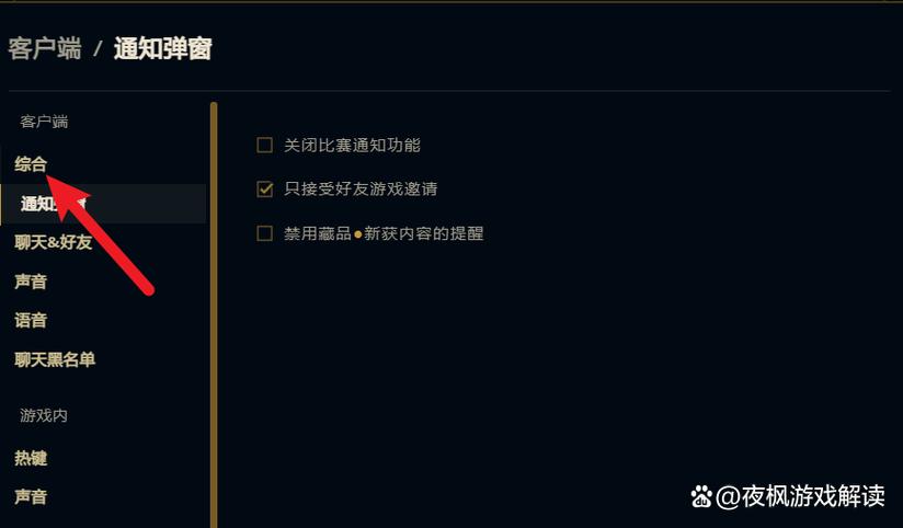 lol战绩隐藏怎么设置