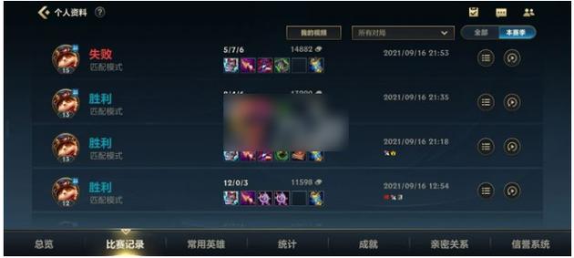 lol战绩隐藏了怎么查询2023