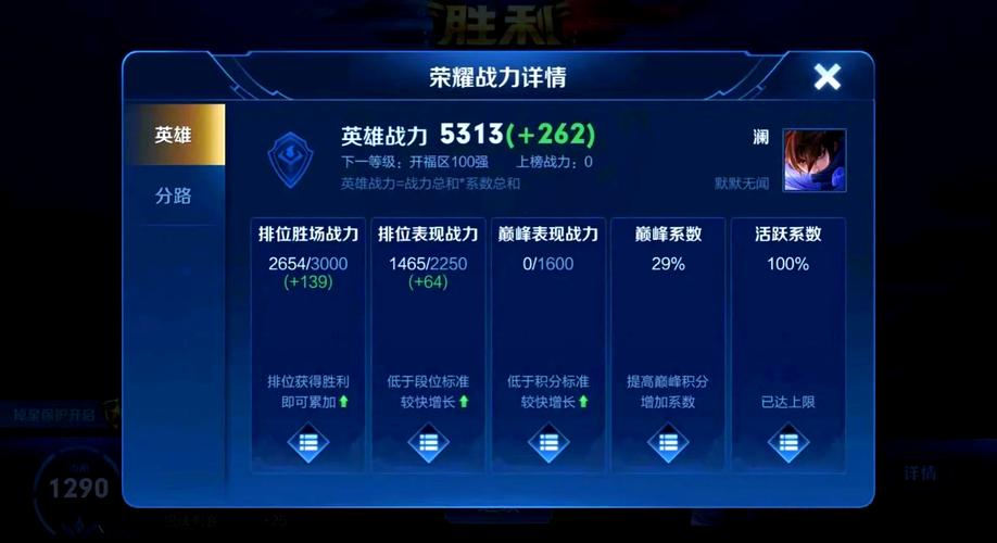 澜上榜最低战区