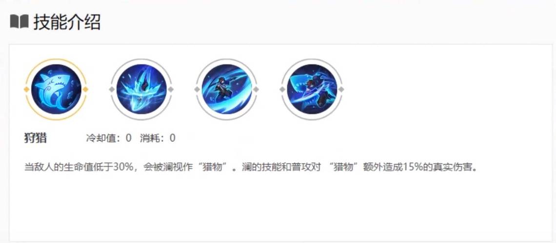 王者荣耀澜操作技巧