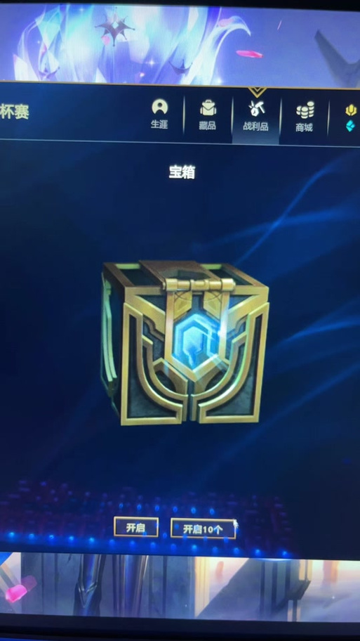 英雄联盟手游水晶秘钥宝箱怎么开?如何兑换奖励?