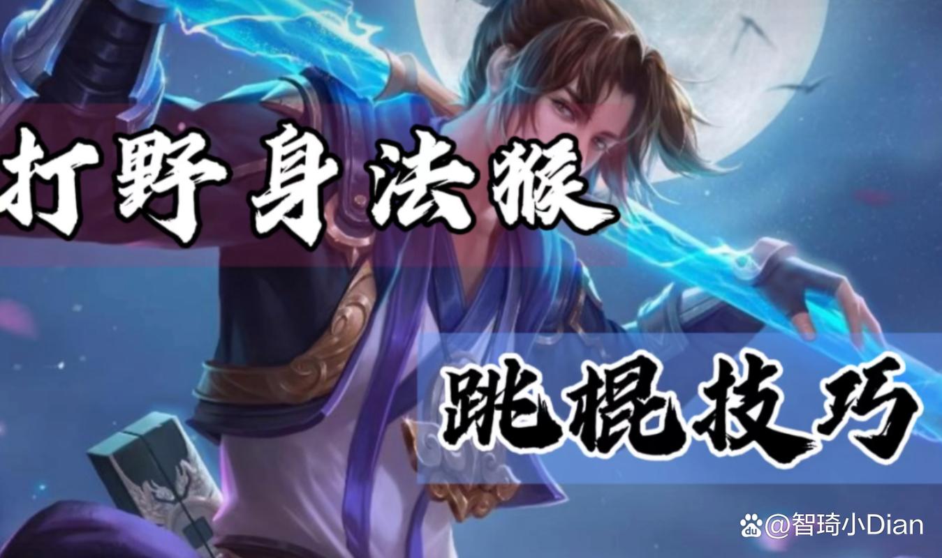 王者荣耀孙悟空怎么玩