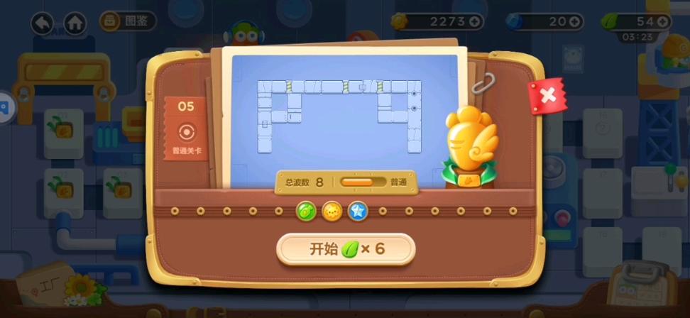 保卫萝卜3工厂第5关攻略