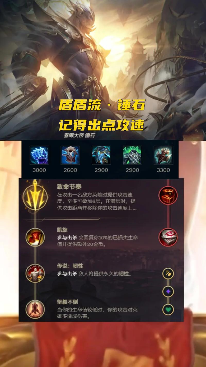 LOL英雄联盟S8机器人辅助玩法出装攻略