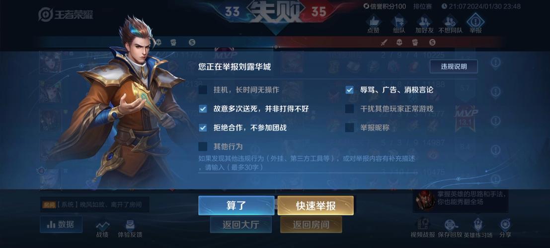 王者荣耀bug怎么举报?去哪里进行举报?