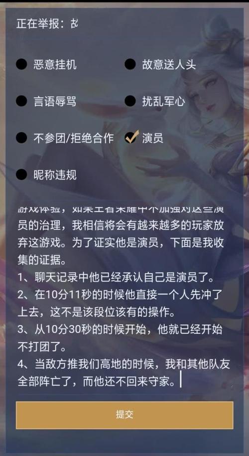 王者荣耀队友故意输掉比赛怎么举报