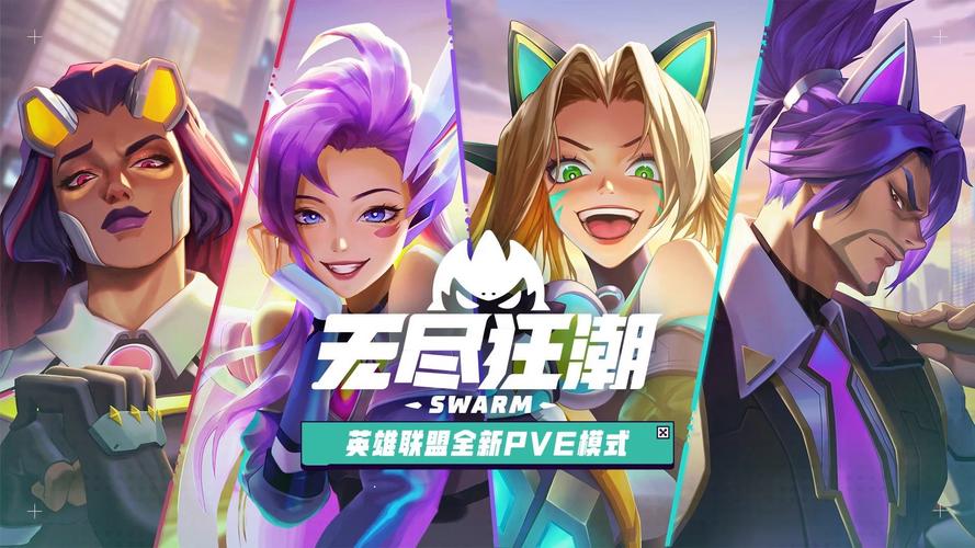 英雄联盟手游怎么显示电竞实力派