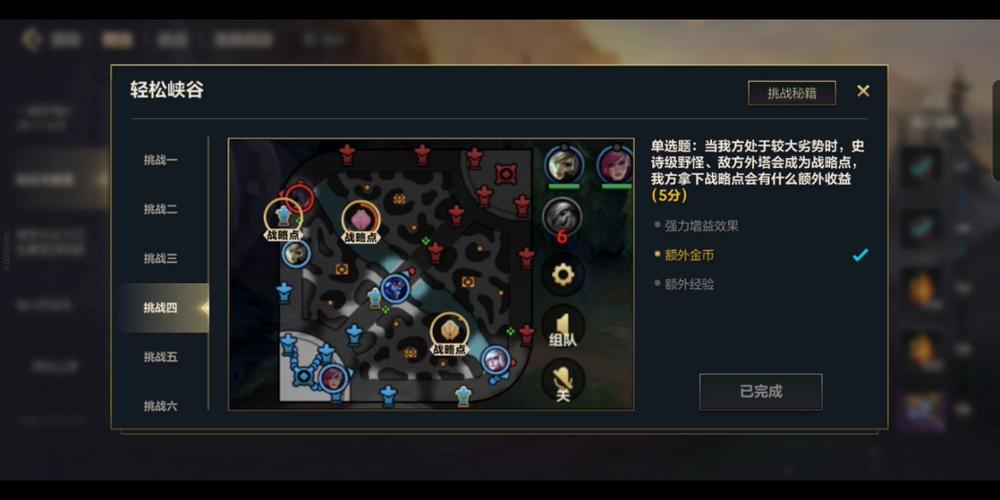 英雄联盟手游电竞实力派是什么意思