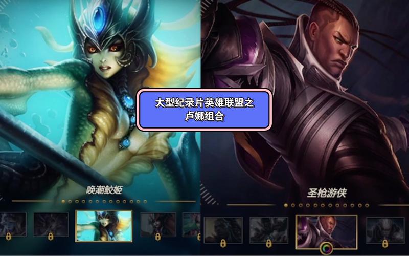 《英雄联盟》有哪些另类的下路组合?