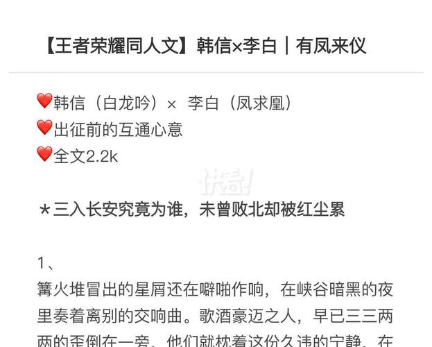 【同人】王者荣耀:狄仁杰传(1)