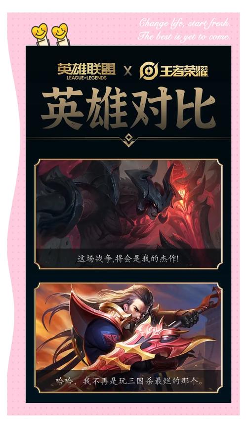 王者荣耀与英雄联盟有什么区别