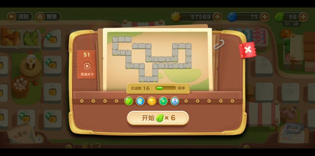 保卫萝卜3第51关攻略图解法