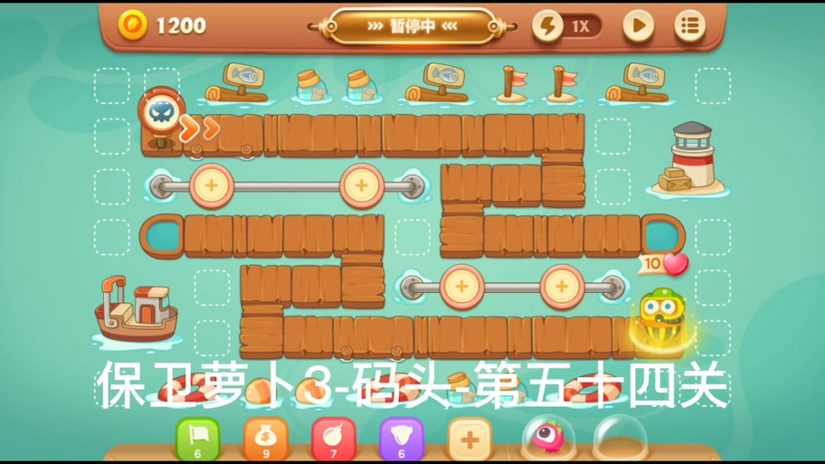 保卫萝卜3游乐园主题第51关金萝卜攻略