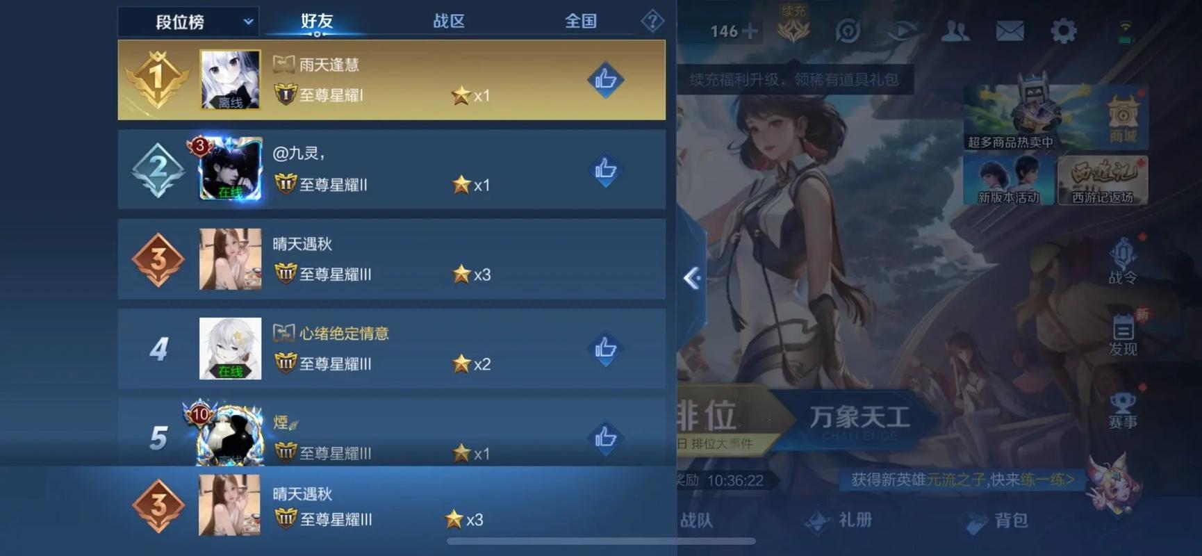 新版王者荣耀超强人机怎么打?超强人机打法教学有哪些?