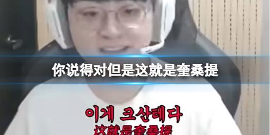 showmaker奎桑提圣经是什么梗