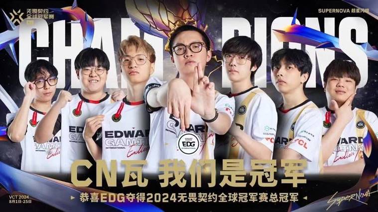 EDG圣经是什么意思