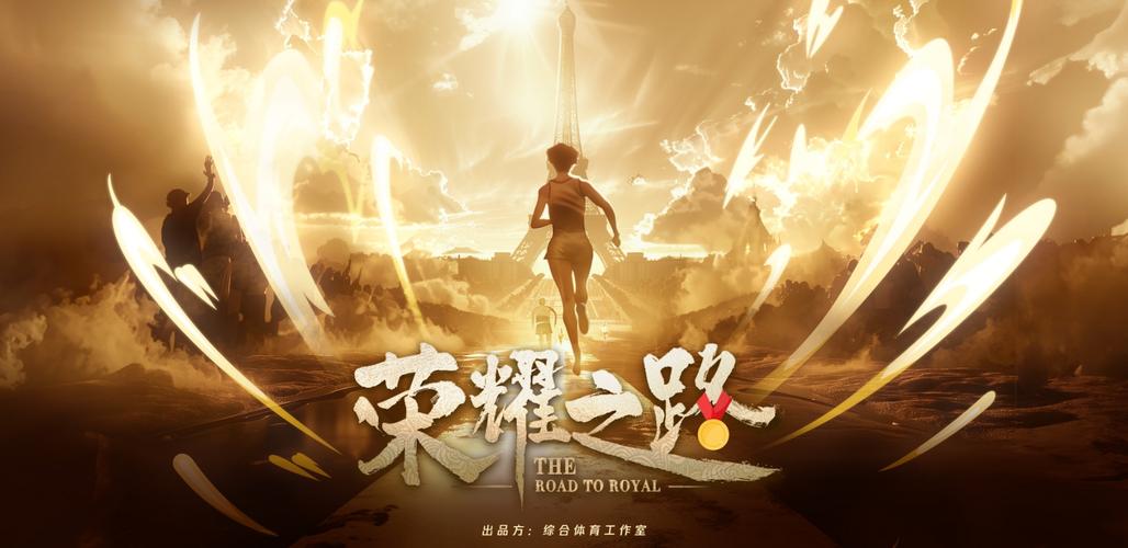 英雄联盟荣耀:传奇之路的开启与荣光之路的挑战