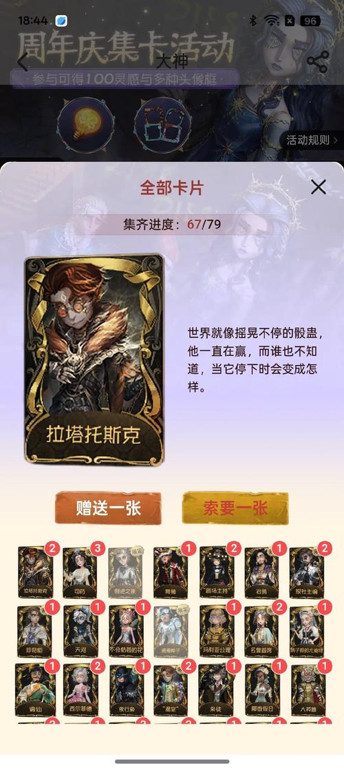 英雄传奇之路换卡lol英雄传奇之路卡片不是区可以换吗