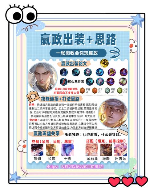 《王者荣耀》成吉思汗的极致输出技巧,助你快速克敌