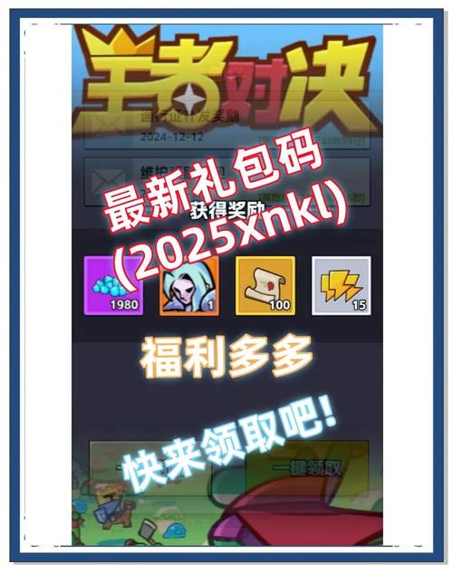 王者荣耀有兑换码吗