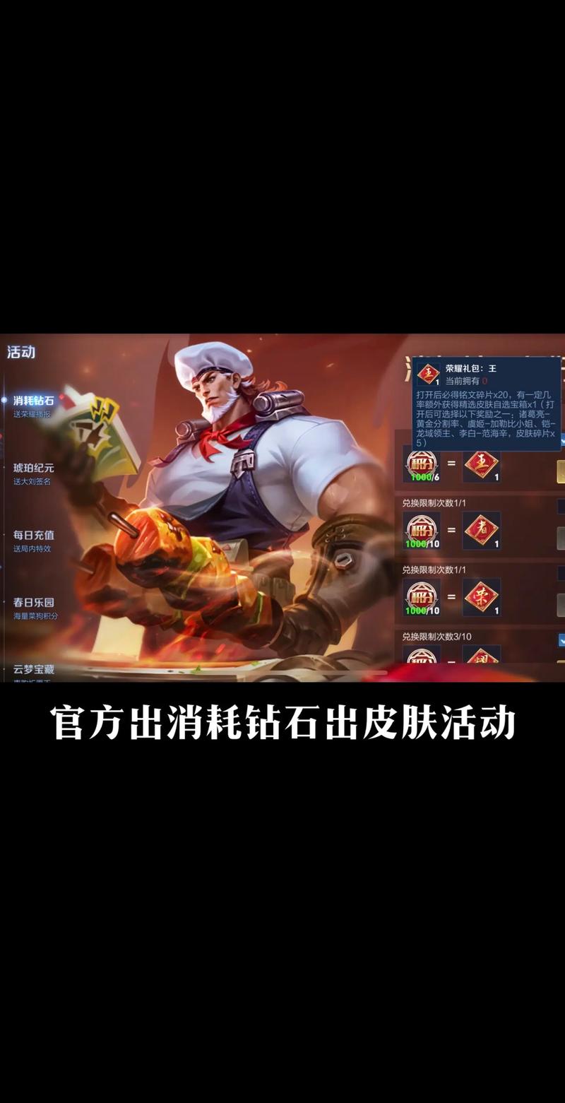 王者消耗钻石的皮肤怎么用,钻石换皮肤,大神常用方法