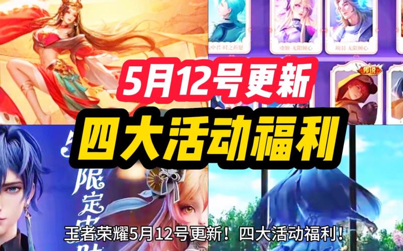 王者荣耀:五一的几个活动都开始了,其中这个福利最重要