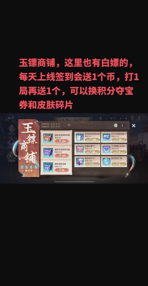 王者荣耀如何消耗钻石兑换皮肤碎片