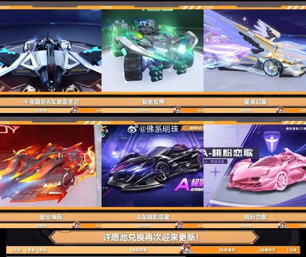 qq飞车的许愿池多少满