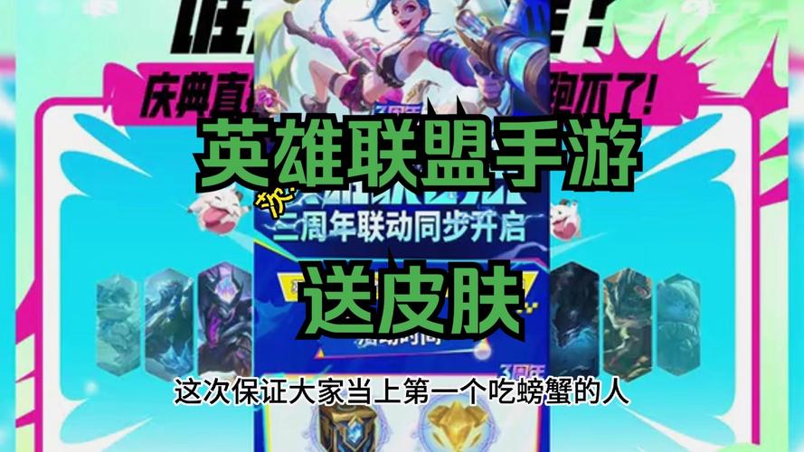 英雄联盟手游三周年什么时候开始