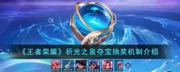 王者荣耀免费英雄怎么得?永久英雄有哪些获取途径?