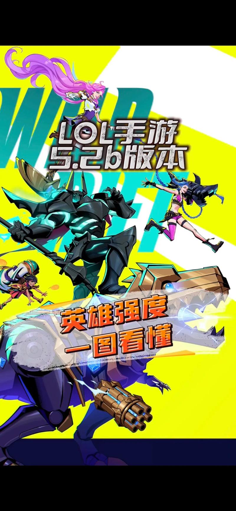 英雄联盟手游什么英雄以后买不到?