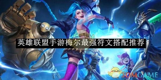 英雄联盟手游排位英雄为什么不能选?如何解决选不到英雄的问题?_百度...