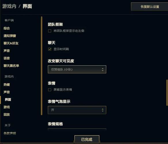 4K屏幕电脑玩英雄联盟lol的字体太大怎么办