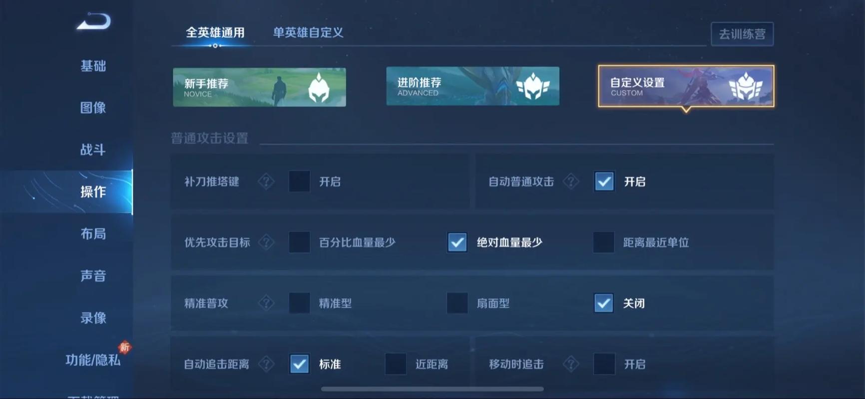 王者荣耀猴子操作设置最佳方法是什么?